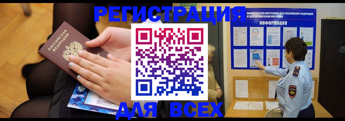 прописка паспорт в Алексине