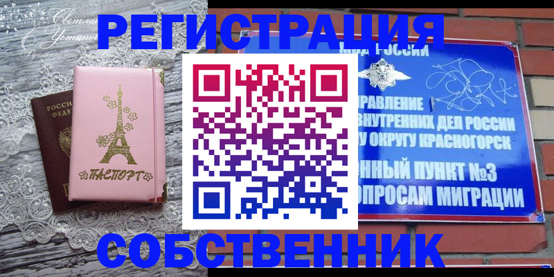 прописка законно в Алексине