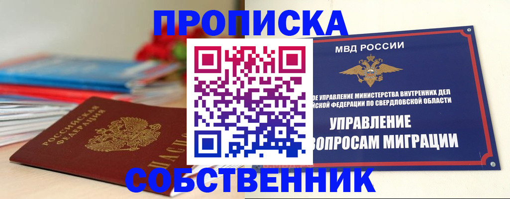 прописка для военкомата в Алексине