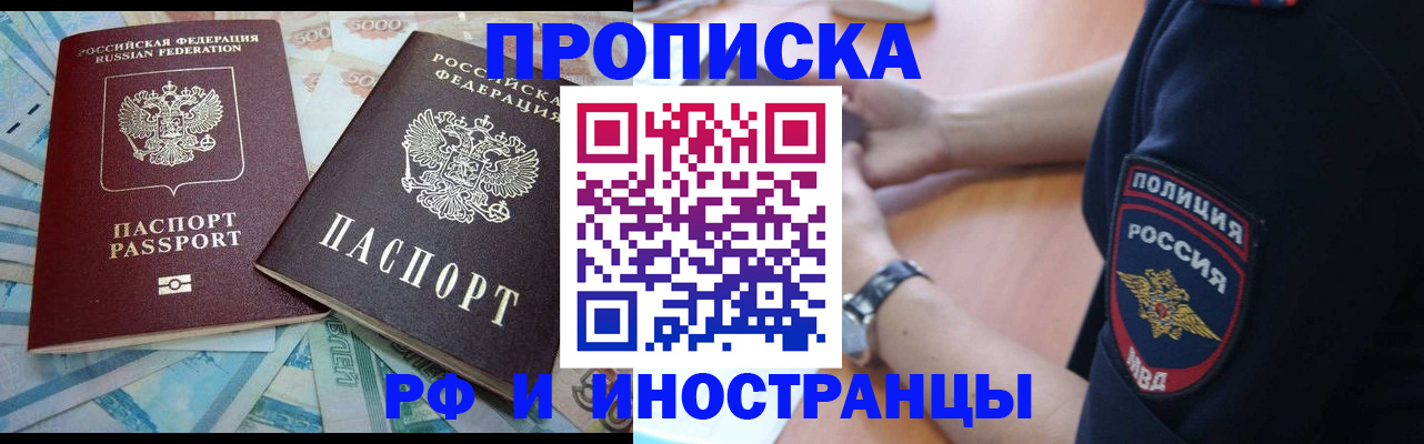 временная прописка в Алексине