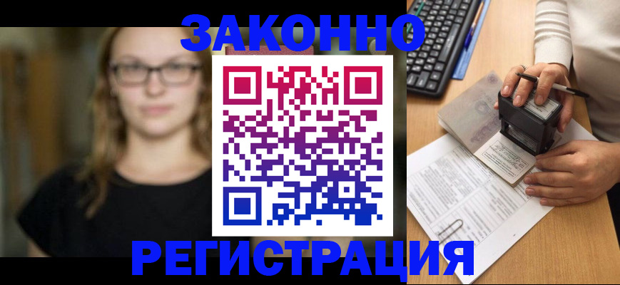 временная регистрация госуслуги в Алексине